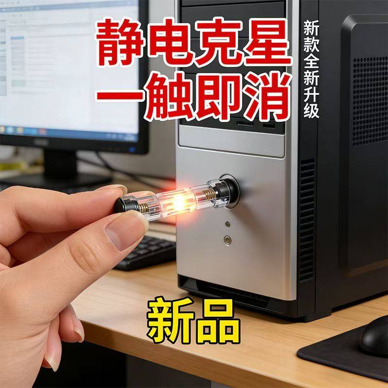 【冬天克星】冬季防静电人体静电释放器消除器抗静电去除静电神器,淘宝优惠券,粉丝福利购,淘宝优惠卷