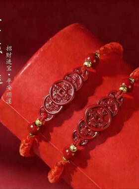 2026丙午马年朱砂五帝钱红绳手链男女款本命年手绳手串编织绳饰品