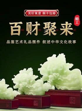 玉石白菜摆件客厅酒柜玄关办公室招财装饰品店铺开U业乔迁新居礼