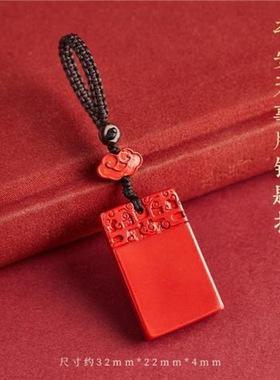 2026紫金砂朱砂无事牌车钥匙挂件男女高档汽车钥匙扣低含量吊坠