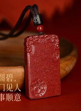 原矿纯正朱砂无事牌吊坠真品紫金砂帝王红砂护身符吊坠项链散批发