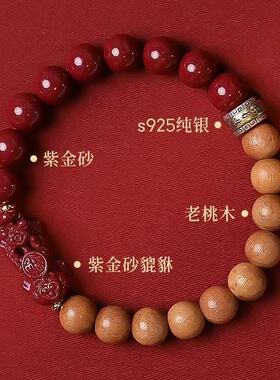 2025新款桃木朱砂貔貅手链护身本命年手串可转动护身男女饰品佛珠