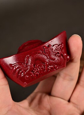 朱砂紫金实心元宝摆件家居工艺品书房客厅装饰品开业乔迁礼品