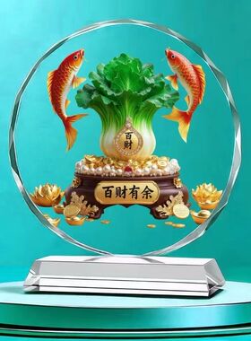 水晶画摆件事事如意鸿运百财客厅桌面装饰摆台家居乔迁送礼