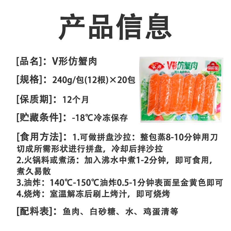 整箱安井V形仿蟹肉商用锁鲜装手撕蟹柳寿司火锅麻辣烫关东煮蟹棒-图0