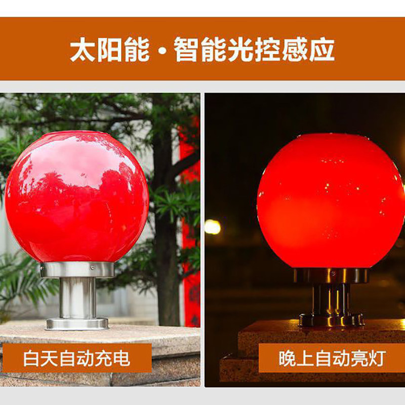 jeeyee太阳能柱头灯大门红球围墙LED红光圆球灯户外防水庭院灯,淘宝优惠券,粉丝福利购,淘宝优惠卷