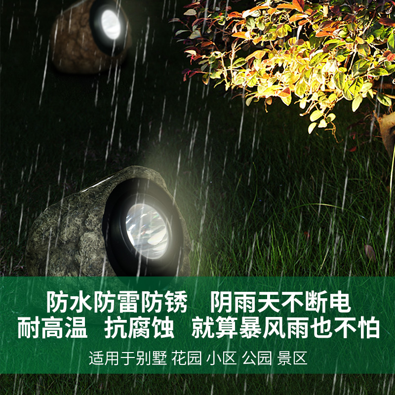 集益光能太阳能户外灯庭院灯家用路灯草坪灯仿真石头射灯花园装饰