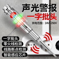 Special high-precision multifunctional check-off fire line for inductive pen electrics to detect sound and light alarm photometric pen