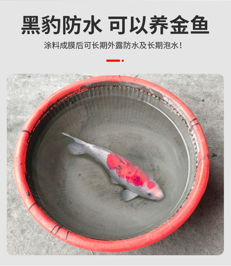 Authentic Black Panther waterproof coating roof exterior wall anti-leakage