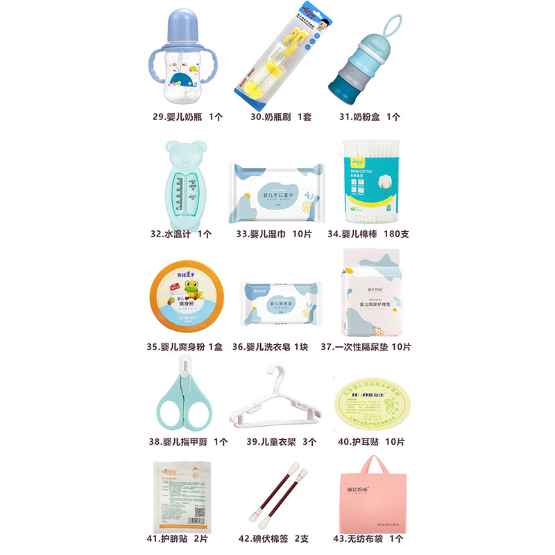 全套母子组合孕产妇备产后待产包 轩尼猴待产包