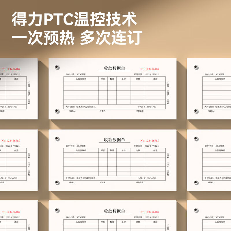 得力（deli）500页自动凭证装订机财务会计打孔机GB666 - 图3