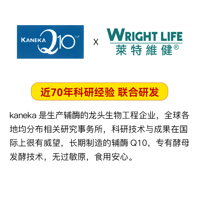 莱特维健辅酶q10进口coq10软胶囊200mg心血管ql0心脏保健心肌酶