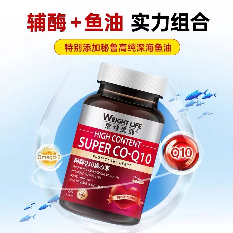 莱特维健辅酶q10进口coq10软胶囊200mg心血管ql0心脏保健心肌酶 - 图0