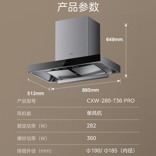 美的抽油烟机燃气灶具热水器套餐吸烟灶台厨房T36PRO三件套装组合 - 图3