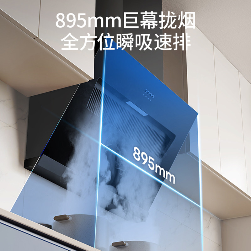  美的优冠油烟机