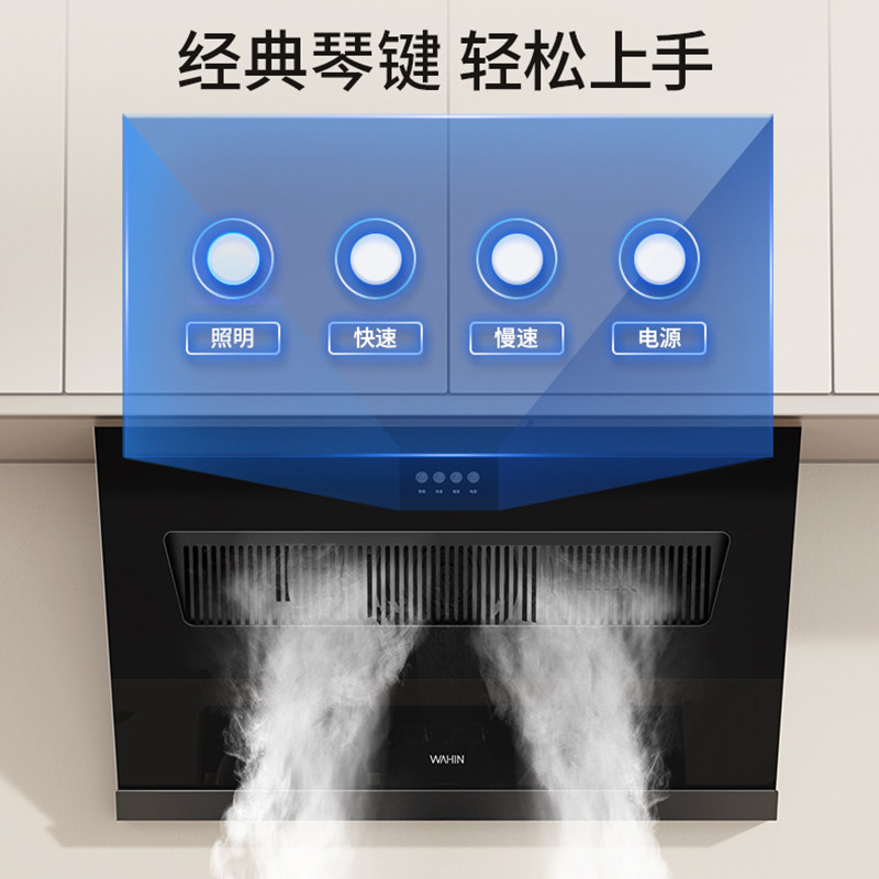  美的优冠油烟机