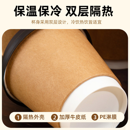 一次性咖啡杯加厚双层中空牛皮纸杯热饮罐罐烤奶茶杯带盖商用定制 - 图1