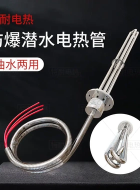 大功率防水潜水电加热工业水箱