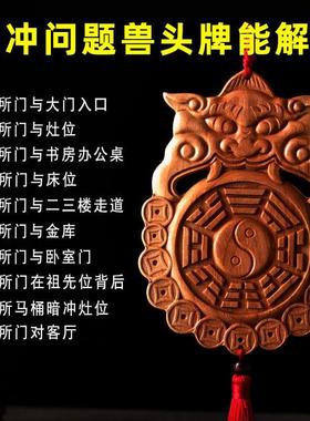 八卦镜化解煞桃木兽头葫芦八卦镜挂件解决厕所卫生间对大门卧室厨