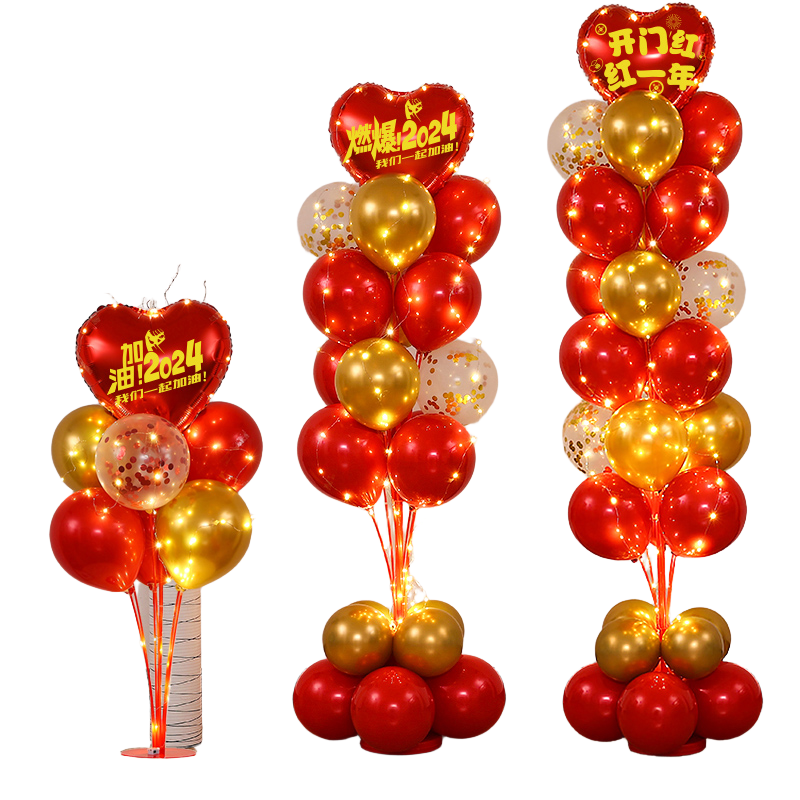 元旦节开门红职场布置银行4S店面氛围装扮商场保险公司气球装,淘宝优惠券,粉丝福利购,淘宝优惠卷