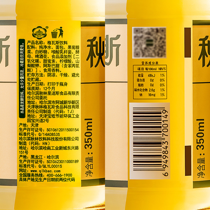 秋林格瓦斯饮料哈尔滨特产液体面包发酵饮品350ml12/6瓶工厂包邮 - 图1