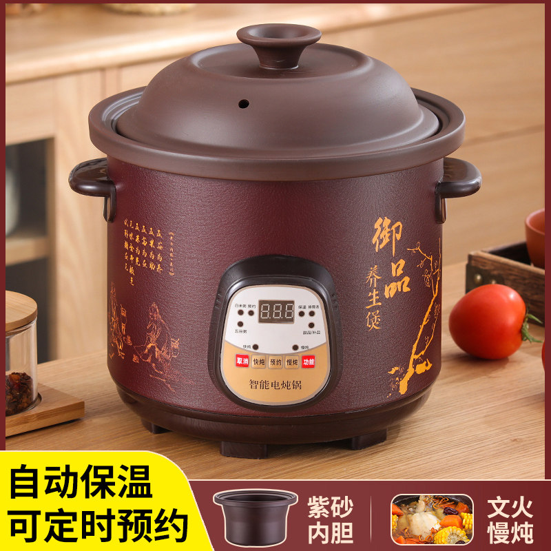紫砂全自动陶瓷家用煲汤锅燕窝炖盅 诺崔特电器电炖/煮粥锅/文火炉