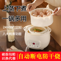 Fully automatic waterproof electric saucepan ceramic saucepan mini-boiling porridge theorizer baby covegan pan 1-2 people