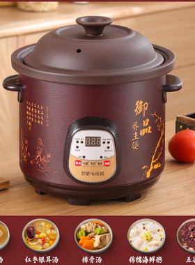 电炖锅全自动煲汤陶瓷沙锅家用炖锅熬煮粥神器多功能养生紫砂锅