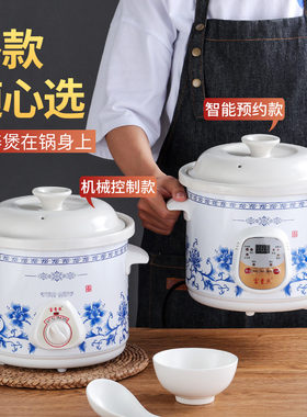 家用全自动白瓷炖锅煲汤