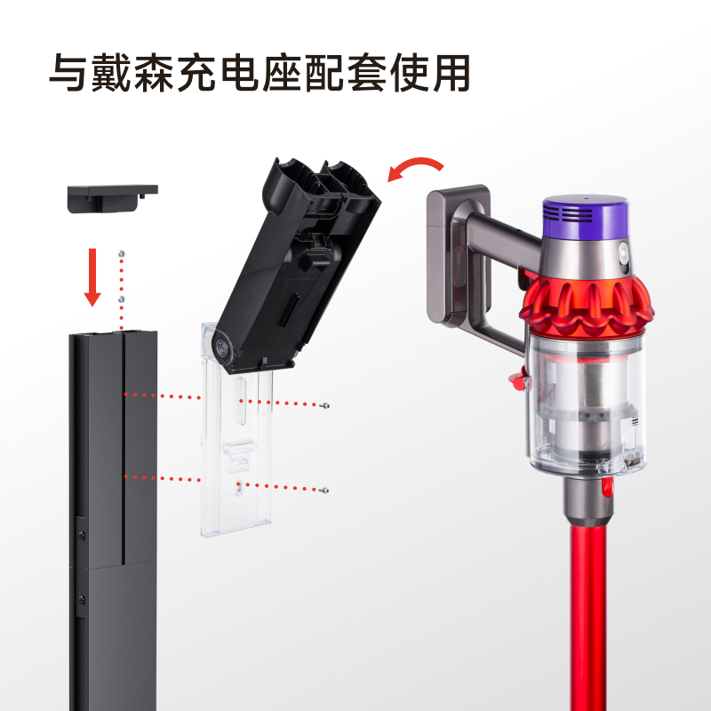 北弧免打孔通用吸尘器支架适用于小米小狗戴森v7v8v10v11v12v15G5-图0