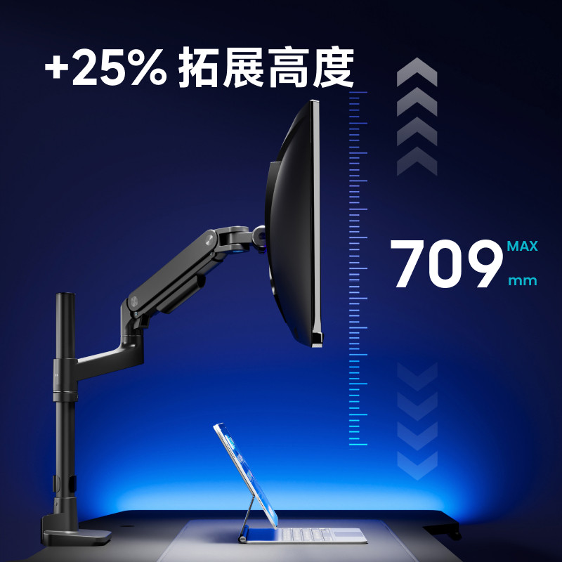 北弧电脑显示器支架高杆台式上下屏桌面免打孔悬臂增高悬架E680P