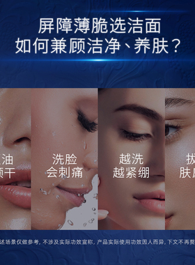 科蕴兰舒缓洁面乳300ml清洁洁面洗面奶官方正品