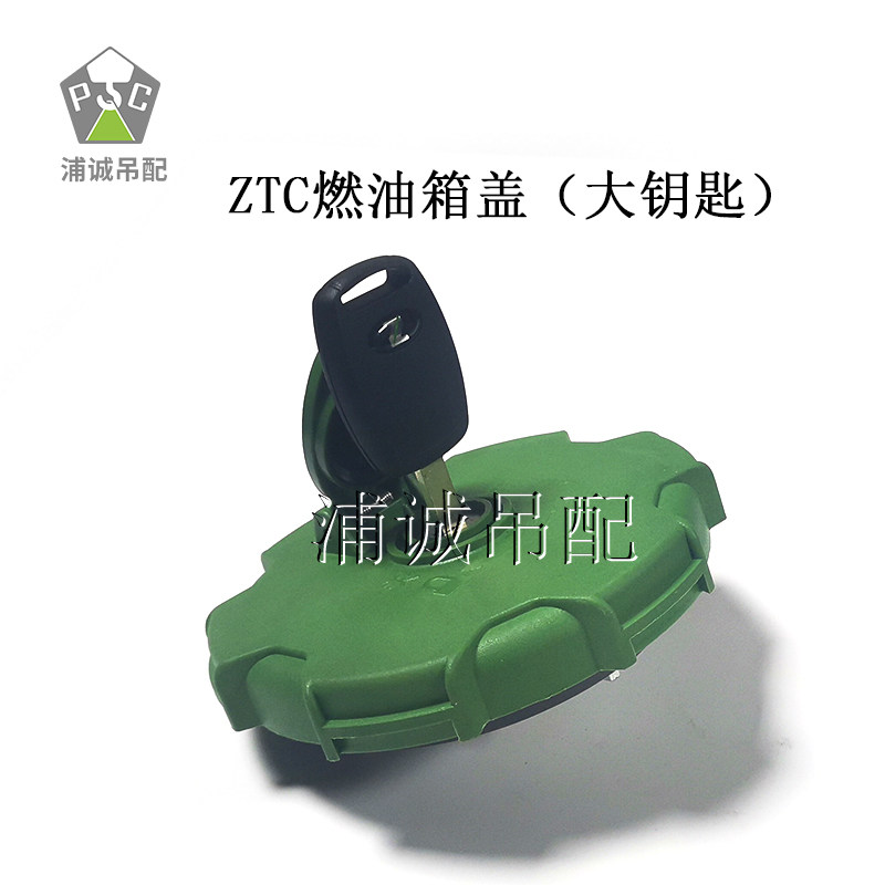 中联徐工三一吊车配件新款燃油箱盖柴油油箱盖盖子带锁过滤网盖,淘宝优惠券,粉丝福利购,淘宝优惠卷