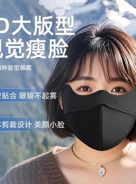 高颜值保暖口罩男士加大号秋冬季