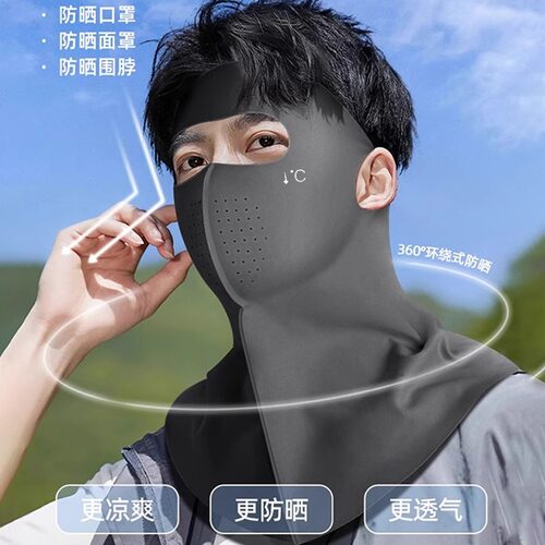 冰丝透气遮阳紫外线遮全脸防晒面罩男夏季护颈一体脸基尼口罩骑行 - 图1