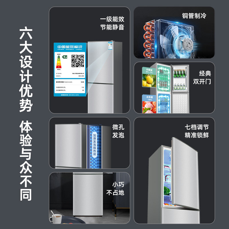 志高双门冰箱家用小型出租房宿舍用一级能效节能省电大容量电冰箱