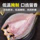 Live fish butchered large open-backed yellow croaker without washing or processing