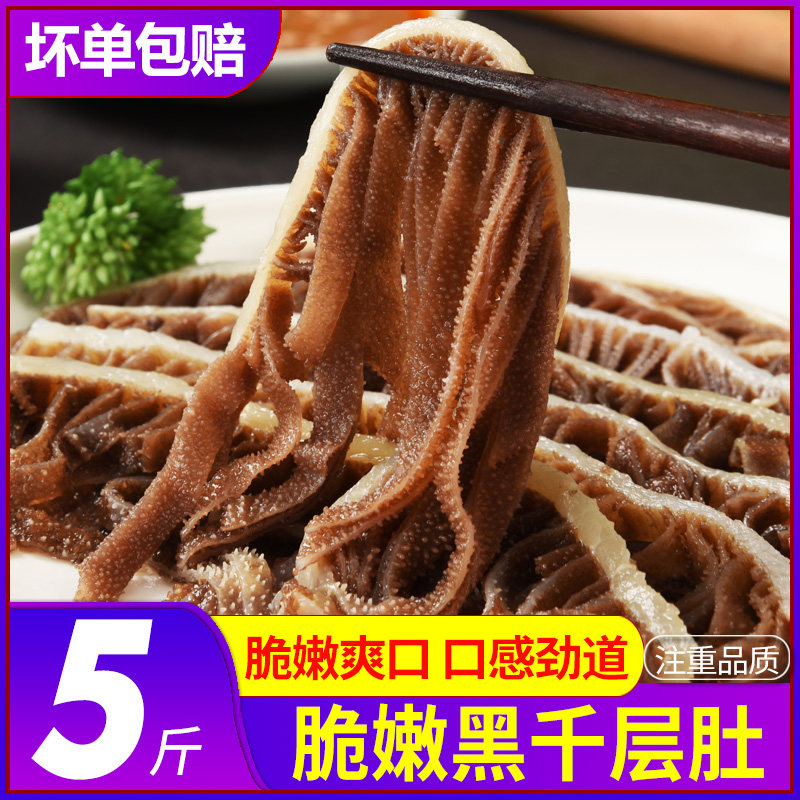  嵩海生鲜牛杂类