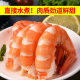 Net weight of prawns, ice-free, freshly caught, quick-frozen