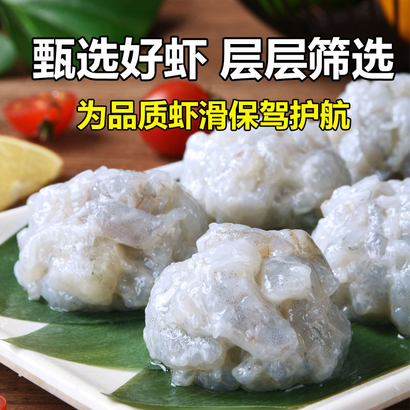 手打虾滑新鲜火锅食材挤袋海底豆捞青虾滑虾饺饼球商用批发旗舰店,淘宝优惠券,粉丝福利购,淘宝优惠卷