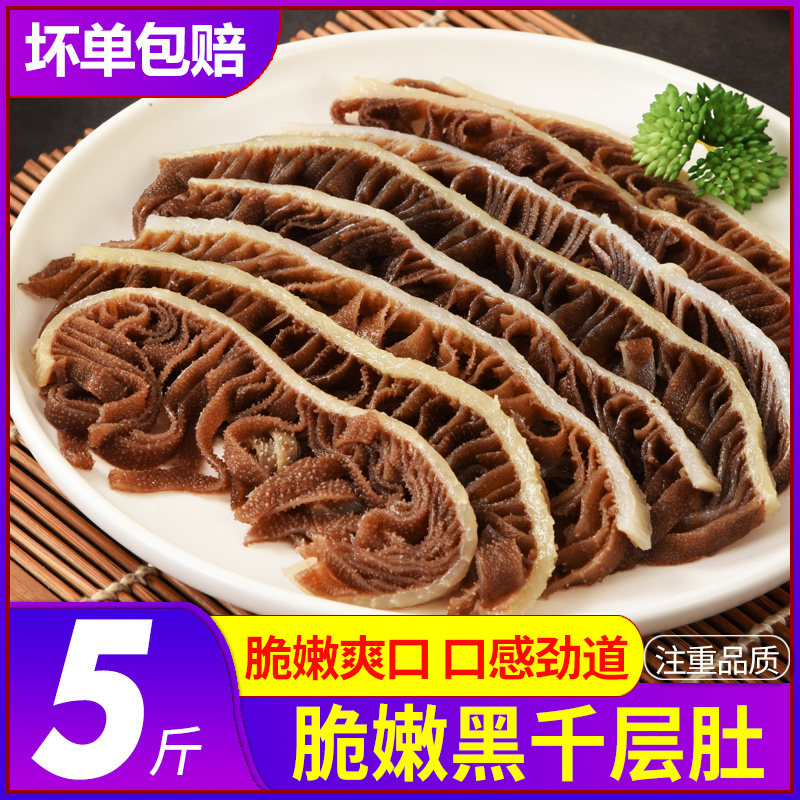  嵩海生鲜牛杂类