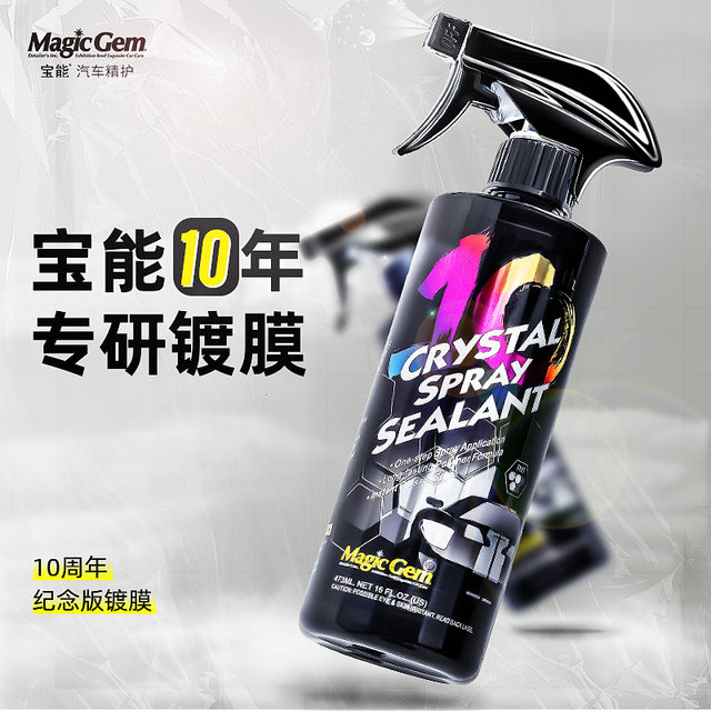 Baoneng car coating agent car paint crystal-plated nano-crystal coating  waxing spray genuine hand spray