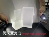 Transparent frosted milk white acrylic plate custom processing 1-50mm single-sided frosted luminous layer color astigmatism plate