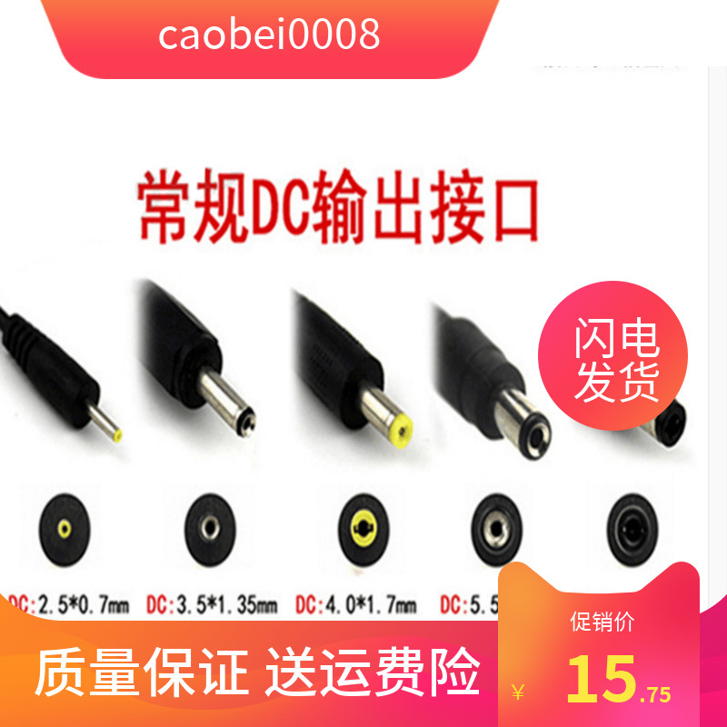 联迪无线POS机终端E550电源适配器9V2.5A 联迪e550poss机充电器