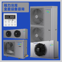 Gree Refrigeration Depot Full Range Equipment Small And Medium Refreshing Refrigerated Freezer totally closed refrigeration unit All3p5p