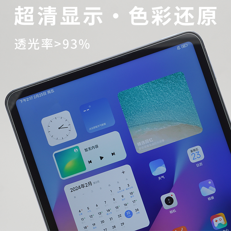 酷安酷品适用于小米平板pad6S钢化保护膜高清抗指纹全包5Pro电镀疏油层三星tabS7大弧边玻璃全贴合S9ultra - 图0