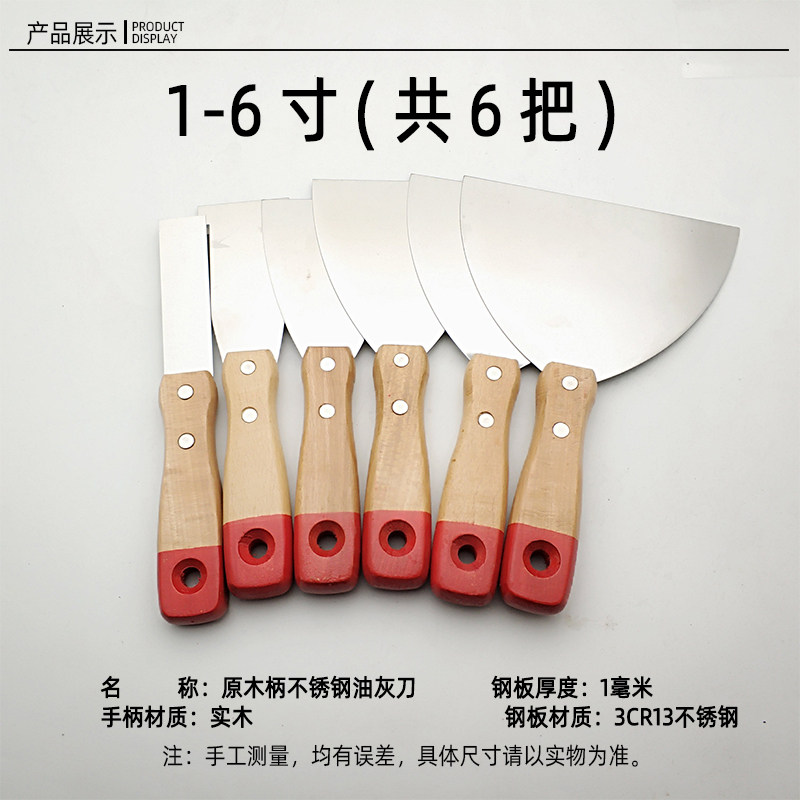 油灰刀不锈钢腻子抹泥灰刀批刀铲刀刮刀刀加厚型优质实木手柄新品_虎窝淘