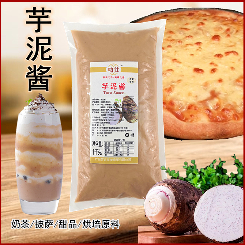 芋泥酱22年6月 月销口碑最新推荐 天猫淘宝海外 芋泥酱22年6月 月销口碑最新推荐 天猫淘宝海外