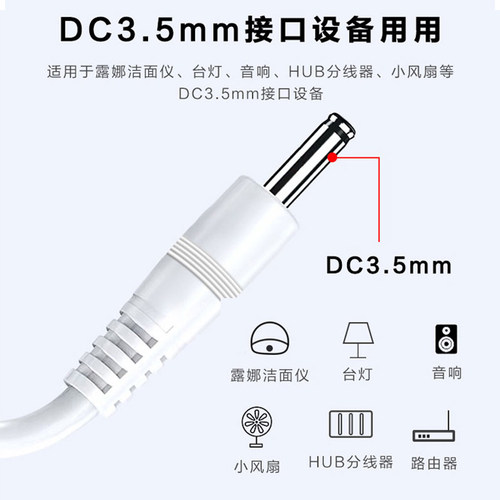 通用电动牙刷充电线充电器充电口圆头数据线直充式成人儿童专用型 - 图0