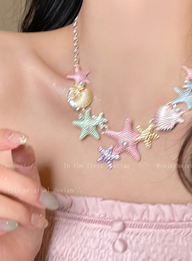彩色海星贝壳项链女适合夏天海边旅游拍照的锁骨链甜酷辣妹风配饰